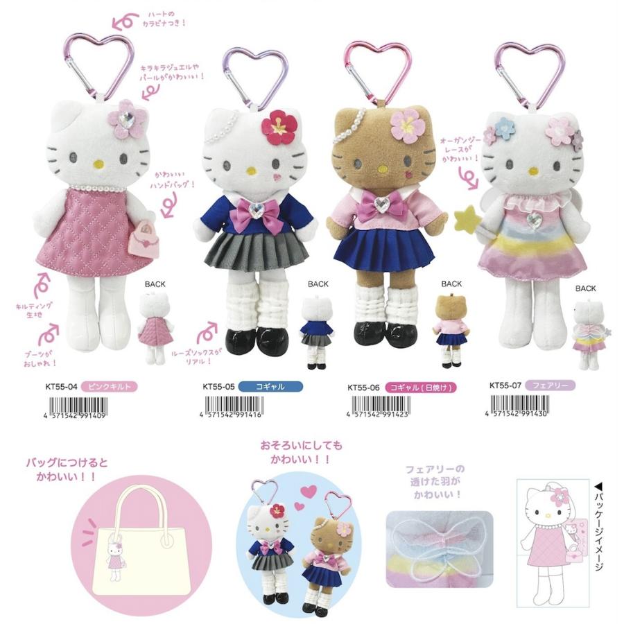 ハローキティ KT55-06 スタイルアップマスコット コギャル（日焼け