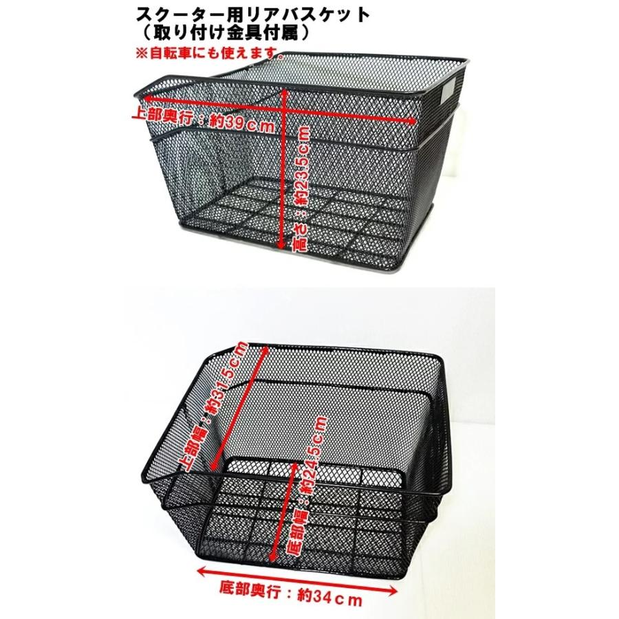 ユニカー工業 スクーター用 後ろカゴ : CAR&BIKE GOODS MYUTHAR Yahoo