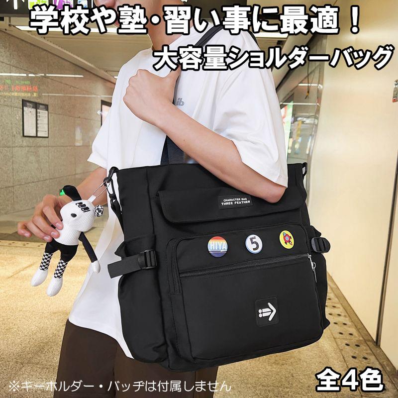 キッズ ジュニア レッスンバッグ トート 2way A4 大容量 撥水加工生地