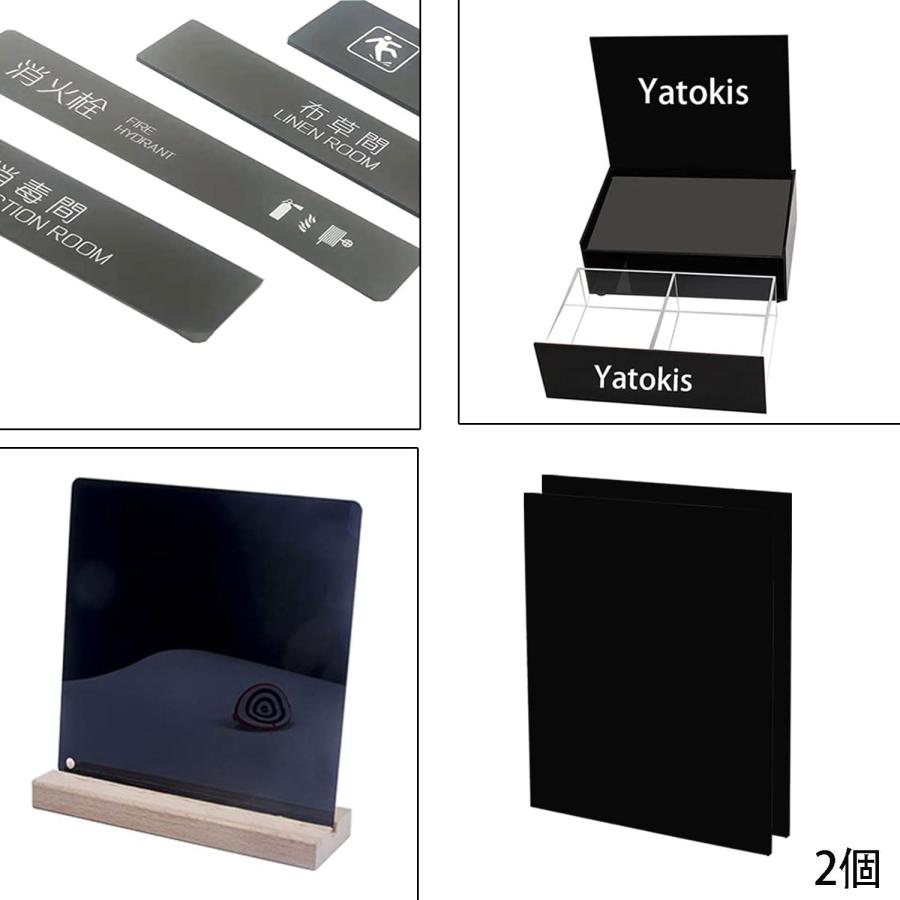 DARENYI 厚さ1.7mm 黒いアクリル板 2枚 A3 不透明アクリルボード 黒
