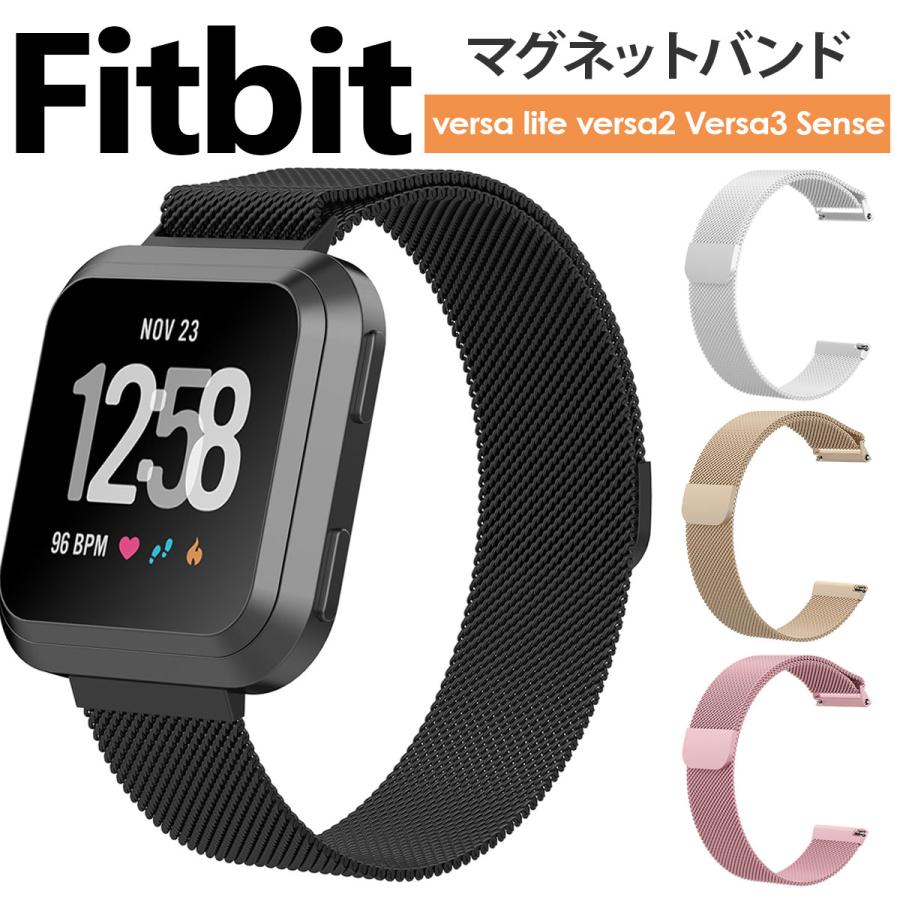 在庫処分セール】fitbit versa versa2 lite 交換 バンド ステレンス