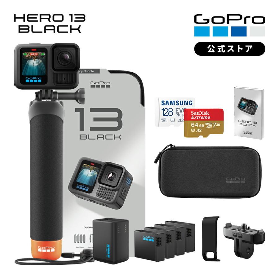 GoPro（ゴープロ） 公式ストア限定 GoPro HERO13 Black アクセサリー