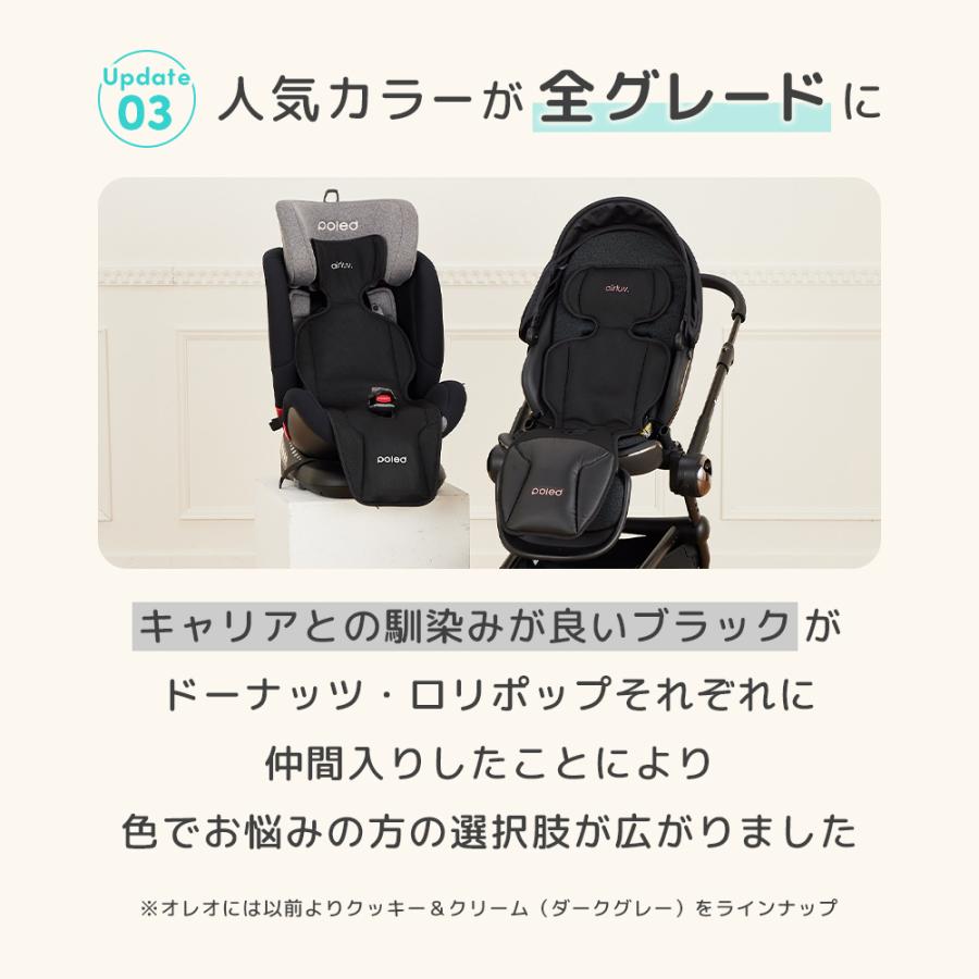 Poled 【在庫限り20％OFF】Poled公式 エアラブ4プラス オレオ(airluv4+