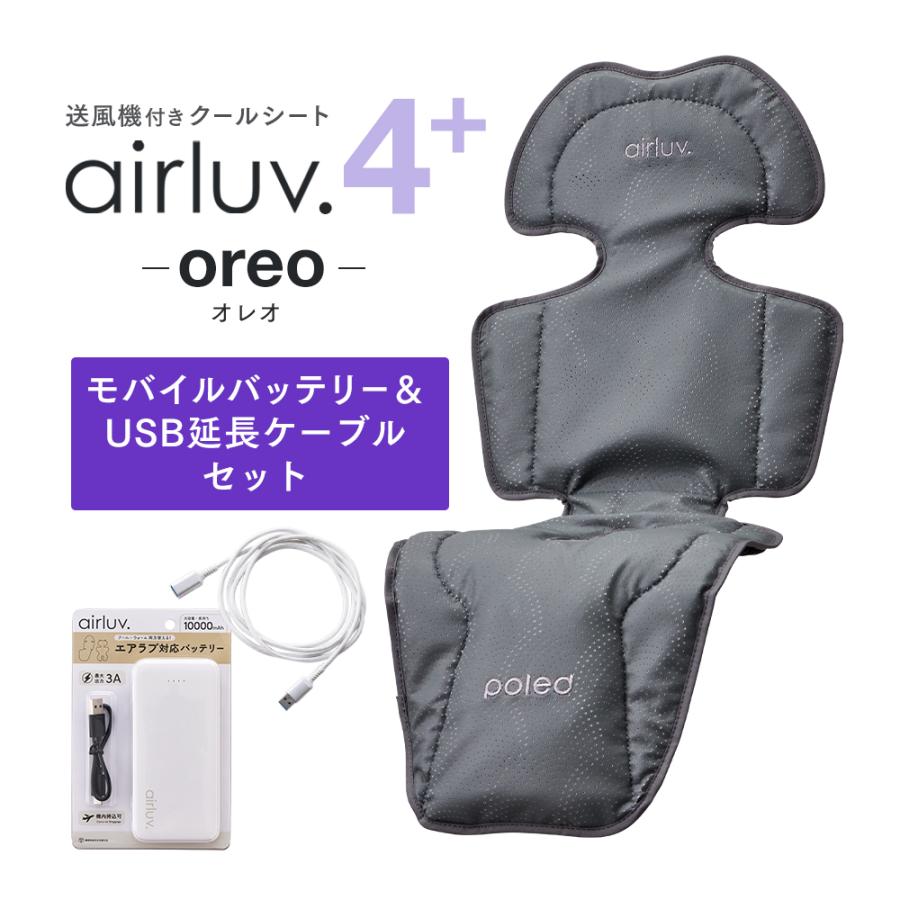 Poled 【在庫限り20％OFF】Poled公式 エアラブ4プラス オレオ(airluv4+