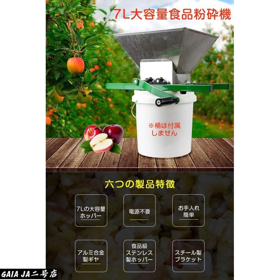 食品粉砕機 手動式 ステンレス製ホッパー 7L 大容量 果物 野菜 破砕機