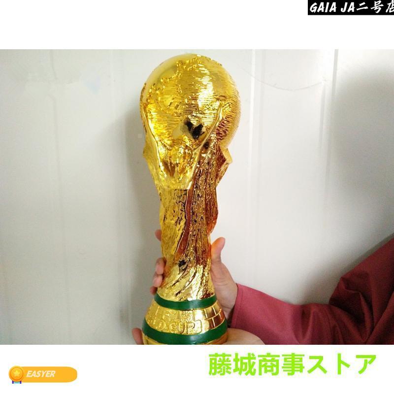 カタール FIFA ワールドカップ トロフィー レプリカ 36cm 原寸大モデル
