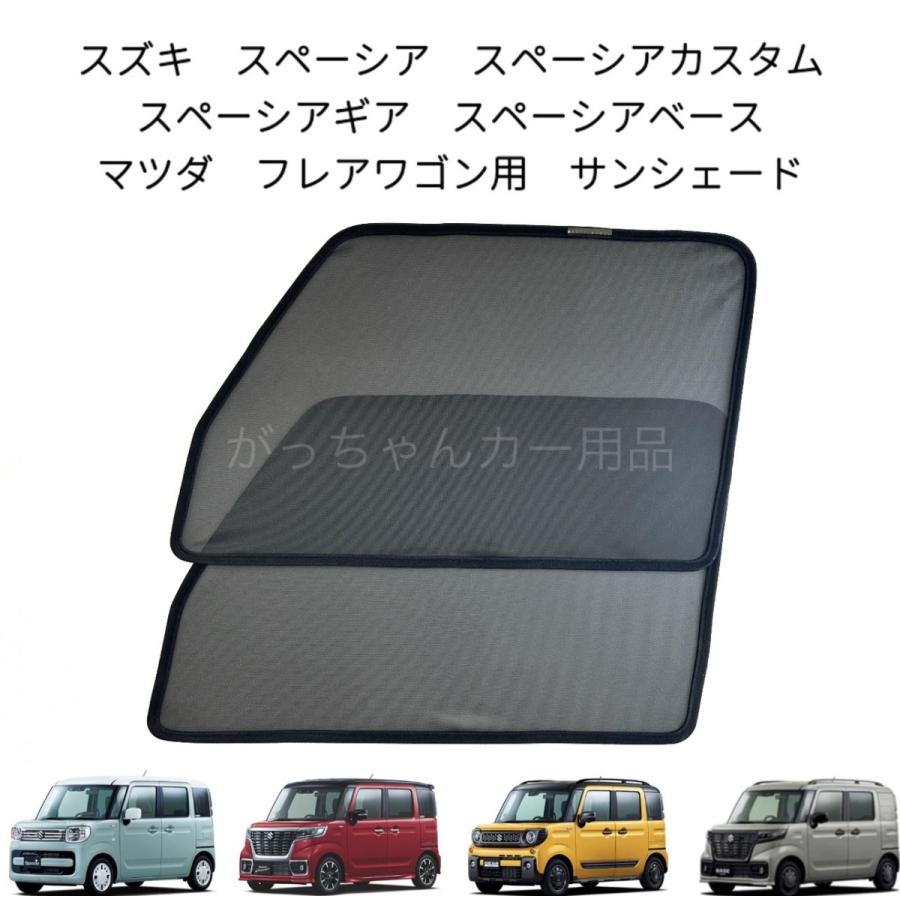 スズキ（SUZUKI） スペーシア スペーシアカスタム スペーシアギア