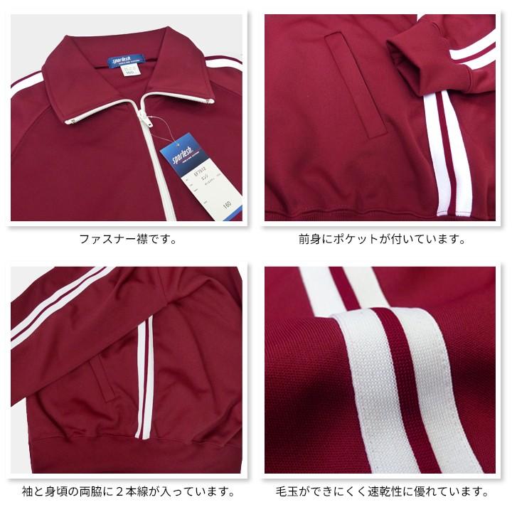 ジャージ 体操服 上着 日本製 学販品 2本ライン 160 165 170 175 濃紺