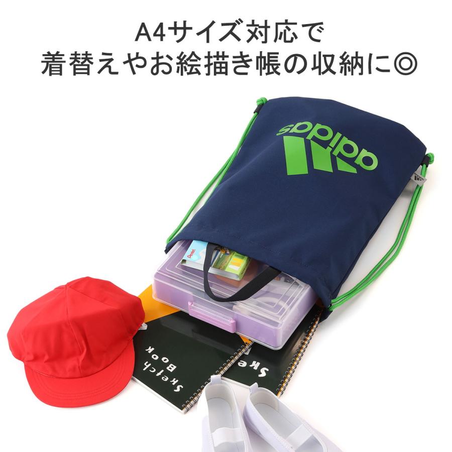 adidas（アディダス） セール ナップサック 小学校 スポーツ キッズ