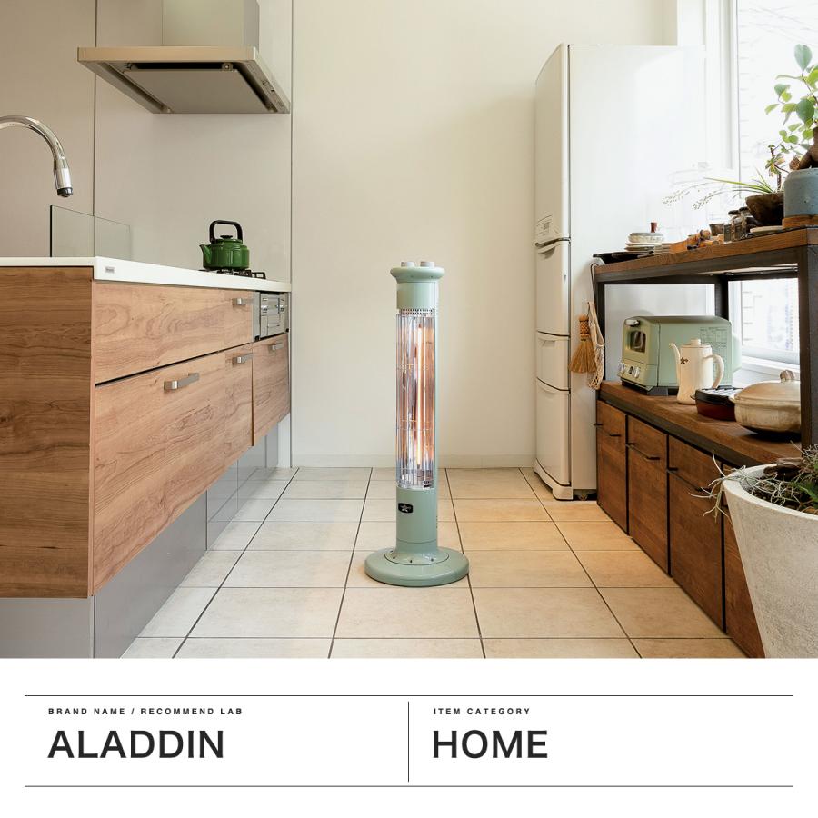 アラジン（Aladdin） 最大41%☆2/25限定 特典付 正規品1年保証