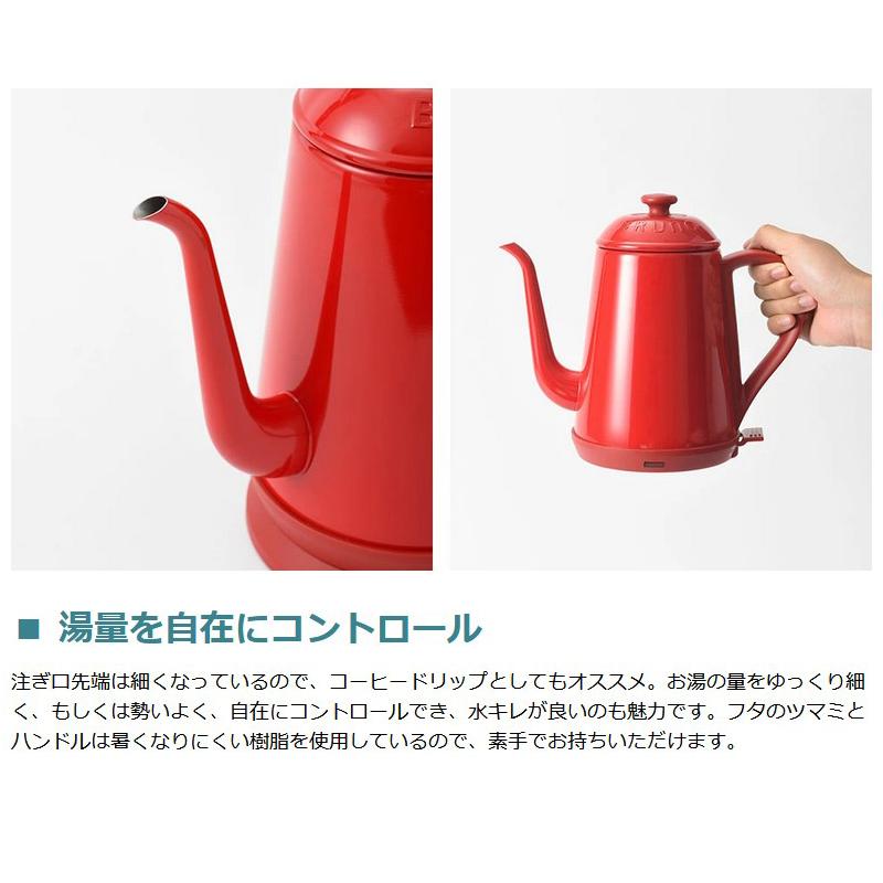 BRUNO（ブルーノ） 選べる特典 正規取扱店 電気ケトル ステンレス