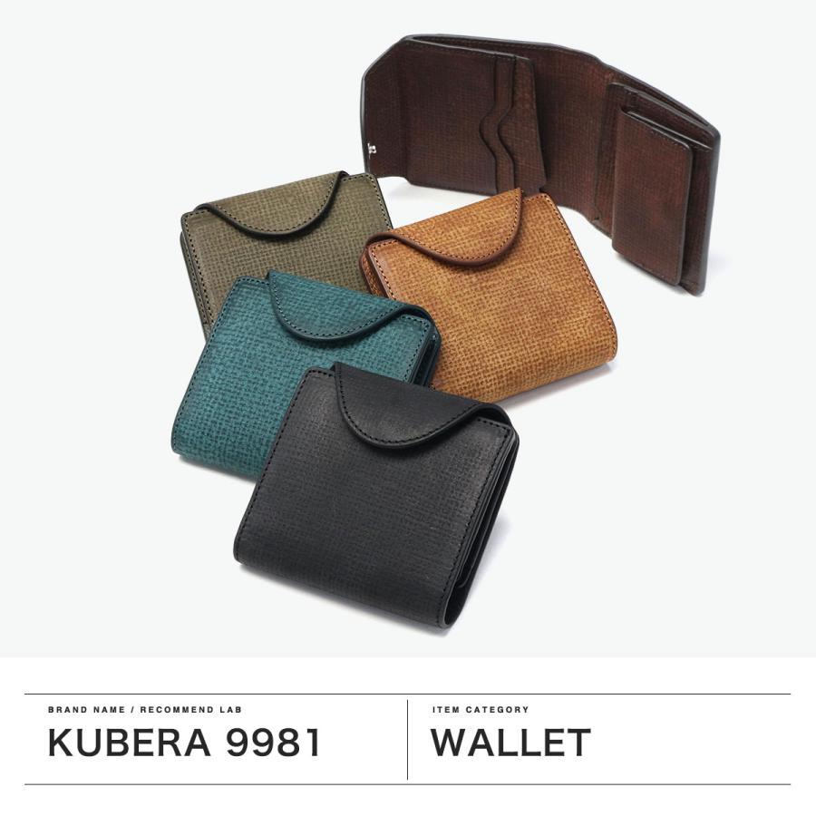 KUBERA 9981 最大53%☆2/27〜 正規品1年保証 クベラ 9981 二つ折り財布