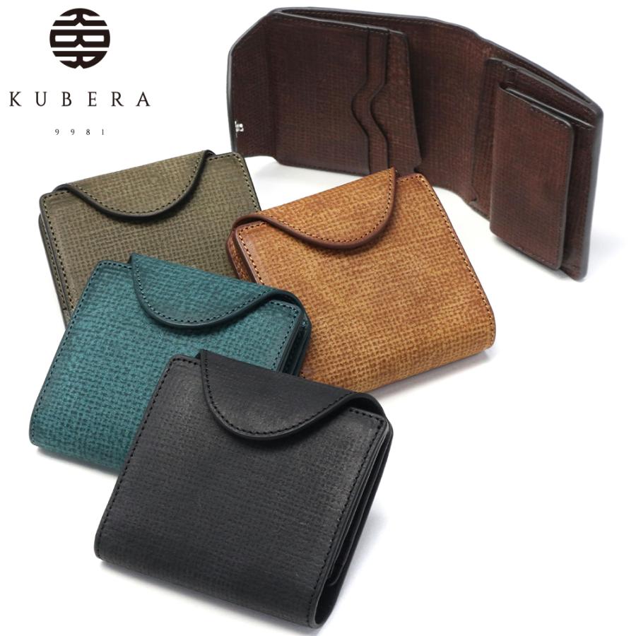 KUBERA 9981 最大53%☆2/27〜 正規品1年保証 クベラ 9981 二つ折り財布