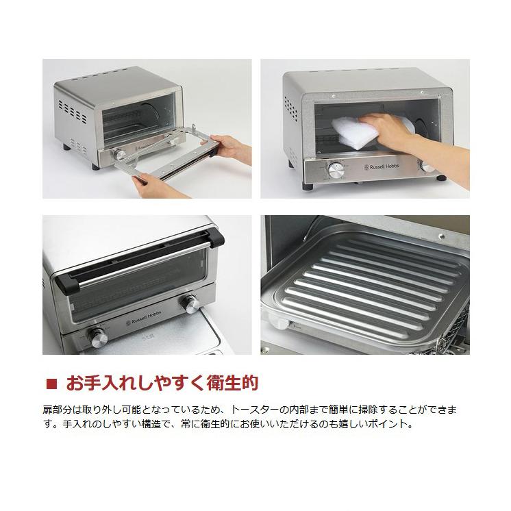 RUSSELL HOBBS（ラッセルホブス） 最大50%☆2/25限定 正規品1年保証