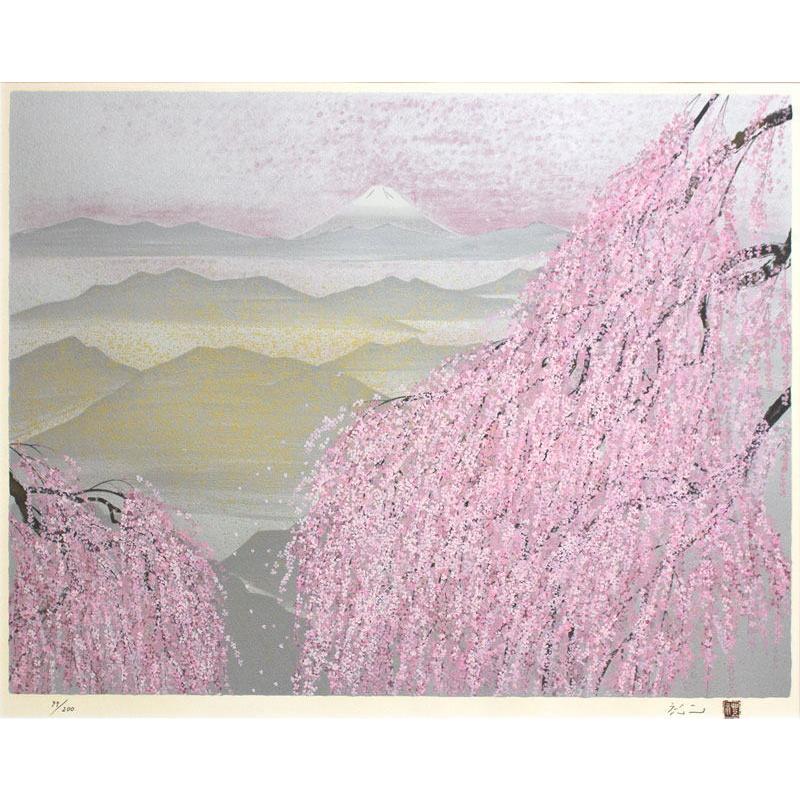 平松礼二 「 路・望岳 」 シルクスクリーン 版画 日本画 絵画 春