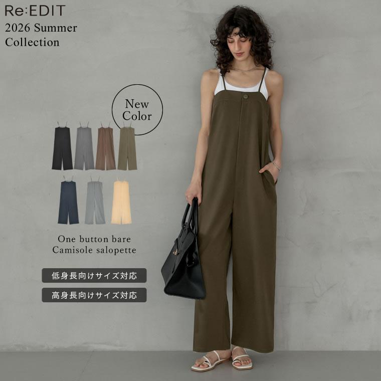 Re:EDIT（リエディ） サロペット レディース オールインワン キャミ