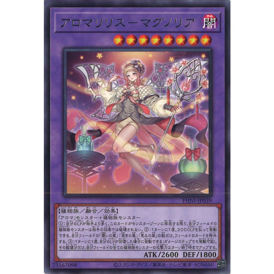 遊戯王オフィシャルカードゲーム デュエルモンスターズ アロマリリス