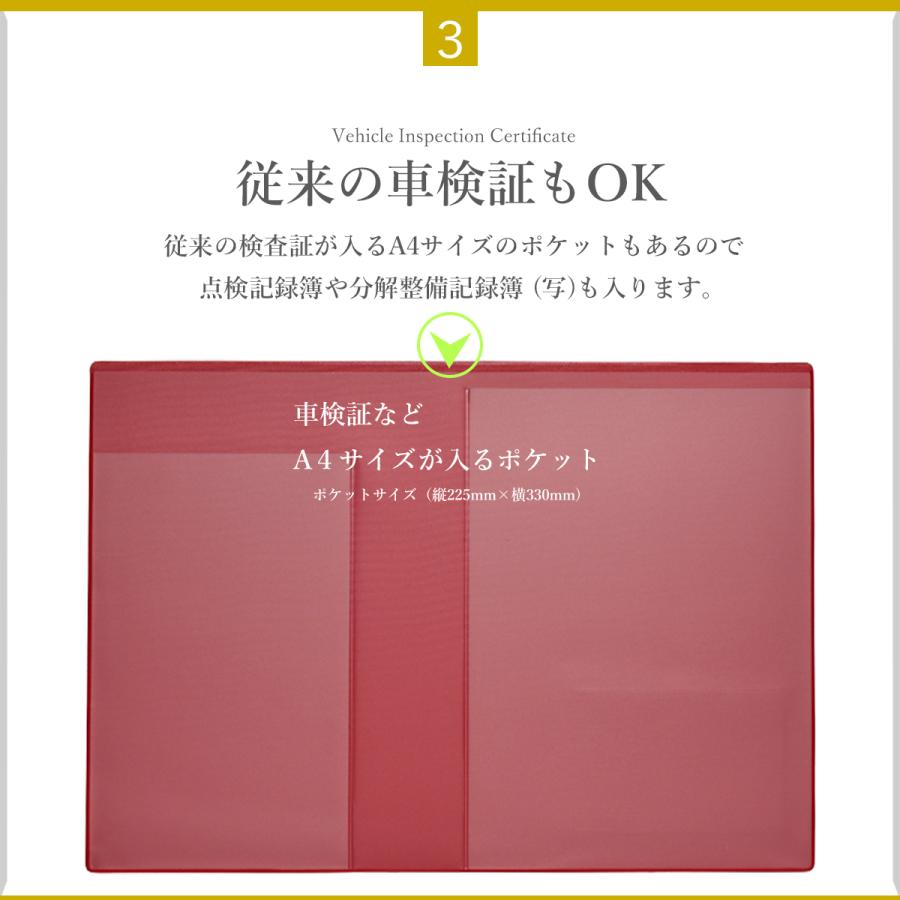 車検証ケース 車検証入れ 電子車検証対応 電子車検証入れ 新サイズ