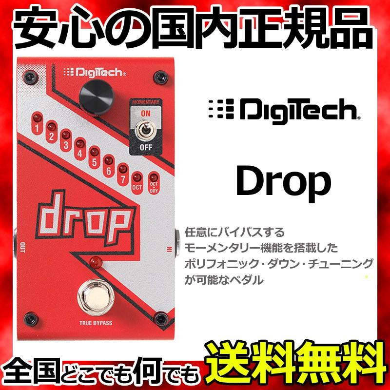 DigiTech Digitech Drop エフェクター/ポリフォニックドロップチューン