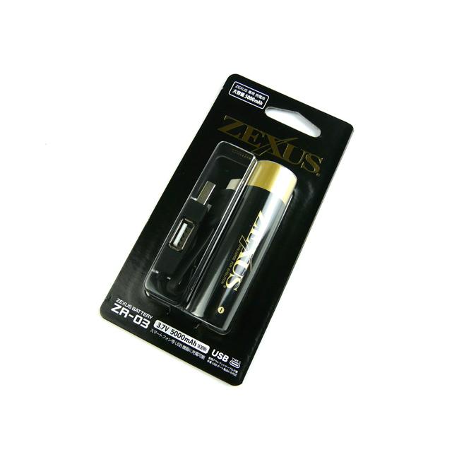 冨士灯器 ZEXUS専用電池 ZR-03（5000mAh）【一部地域を除き送料無料