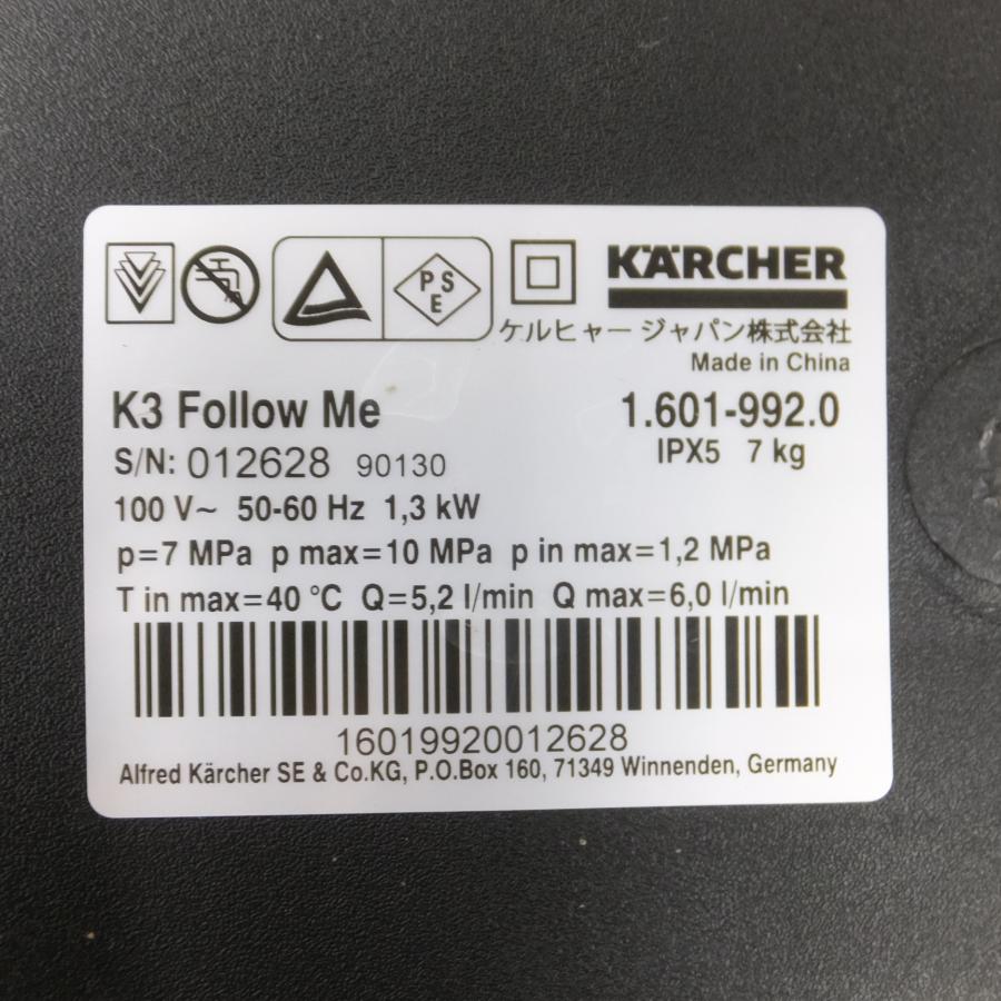 送料無料] 美品◇ケルヒャー 家庭用 高圧 洗浄機 K3 Follow Me DCM