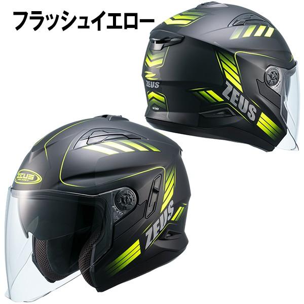 NANKAI（ナンカイ） NAZ-222 ZEUS ゼウス ジェットヘルメット