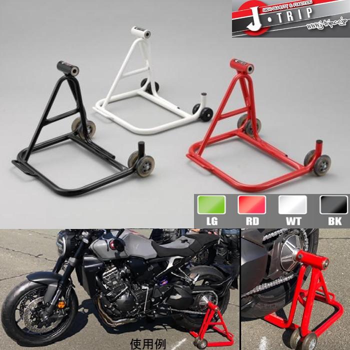 Jトリップ 片持ちローラースタンド JT-136 バイク用 メンテナンス