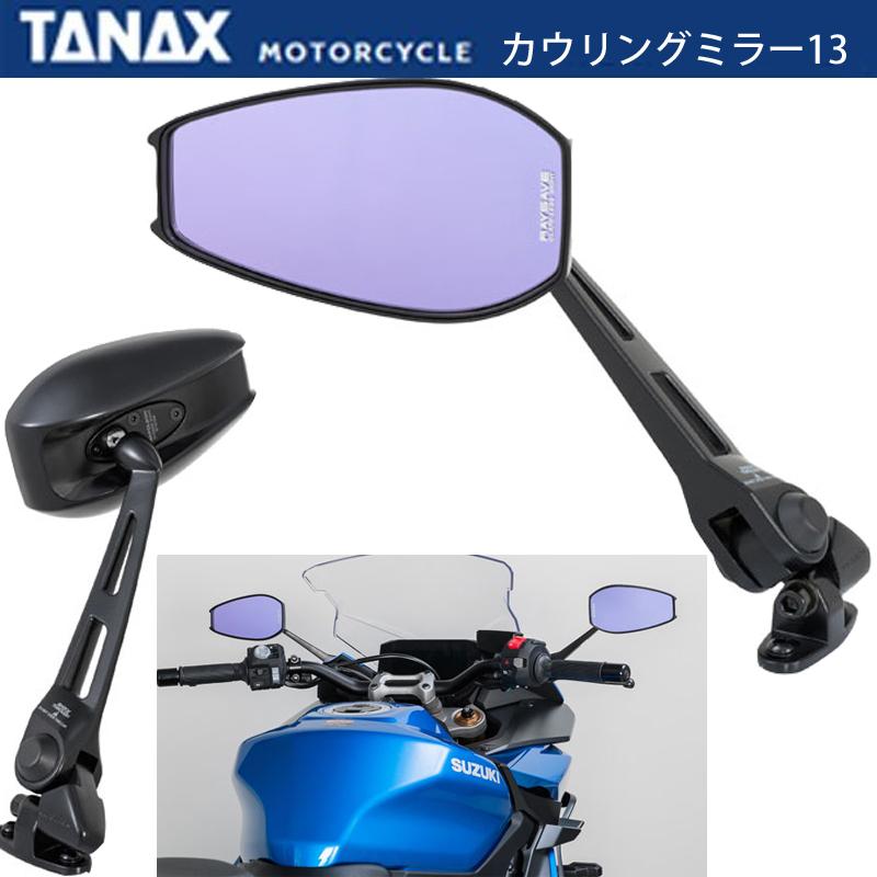 NAPOLEON タナックス カウリングミラー13 NC-003 TANAX NC003 : Garage