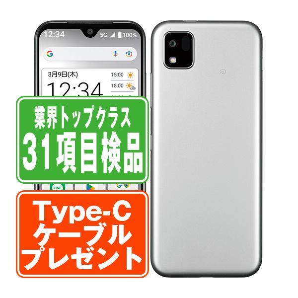 KYOCERA（京セラ） A205KC かんたんスマホ3 シルバー SIMフリー ワイ