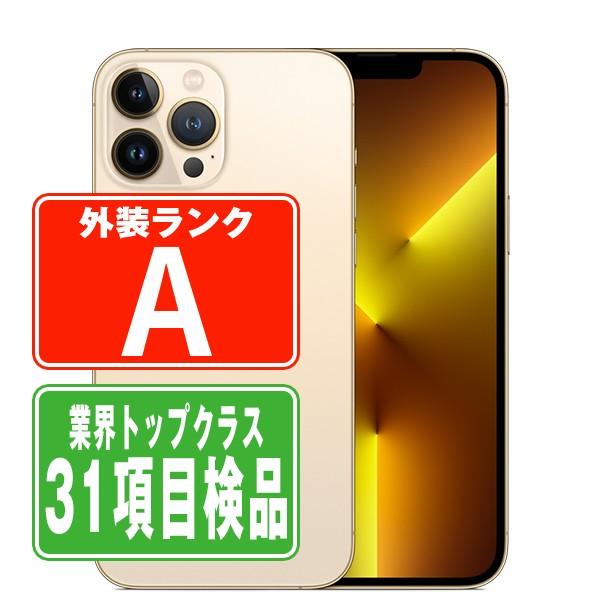 iPhone 13 Pro Max iPhone13 256GB ゴールド SIMフリー 中古 本体 美品