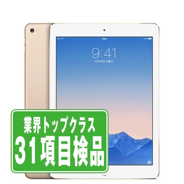 iPad Air iPadAir2 32GB Wi-Fiモデル ゴールド 中古 本体 タブレット
