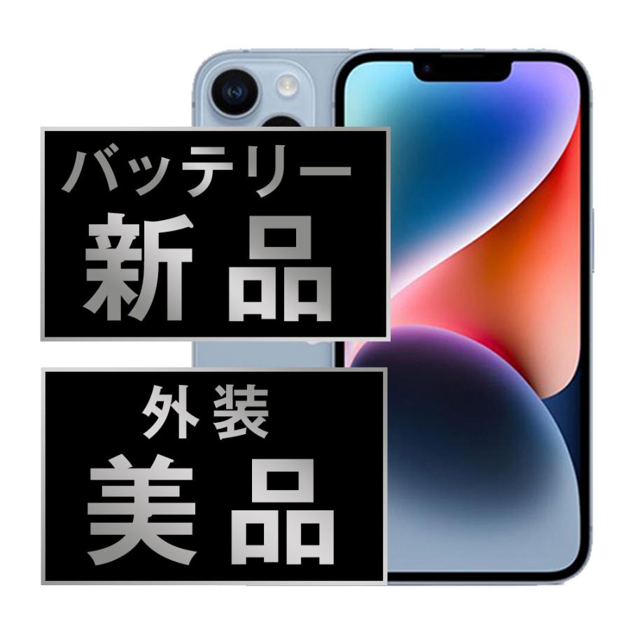 バッテリー新品交換済 iPhone14 Plus 128GB ブルー SIMフリー 中古