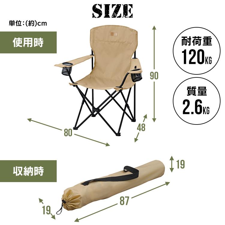 HUGEL（アイリスオーヤマ） 折りたたみ椅子 アウトドアチェア キャンプ