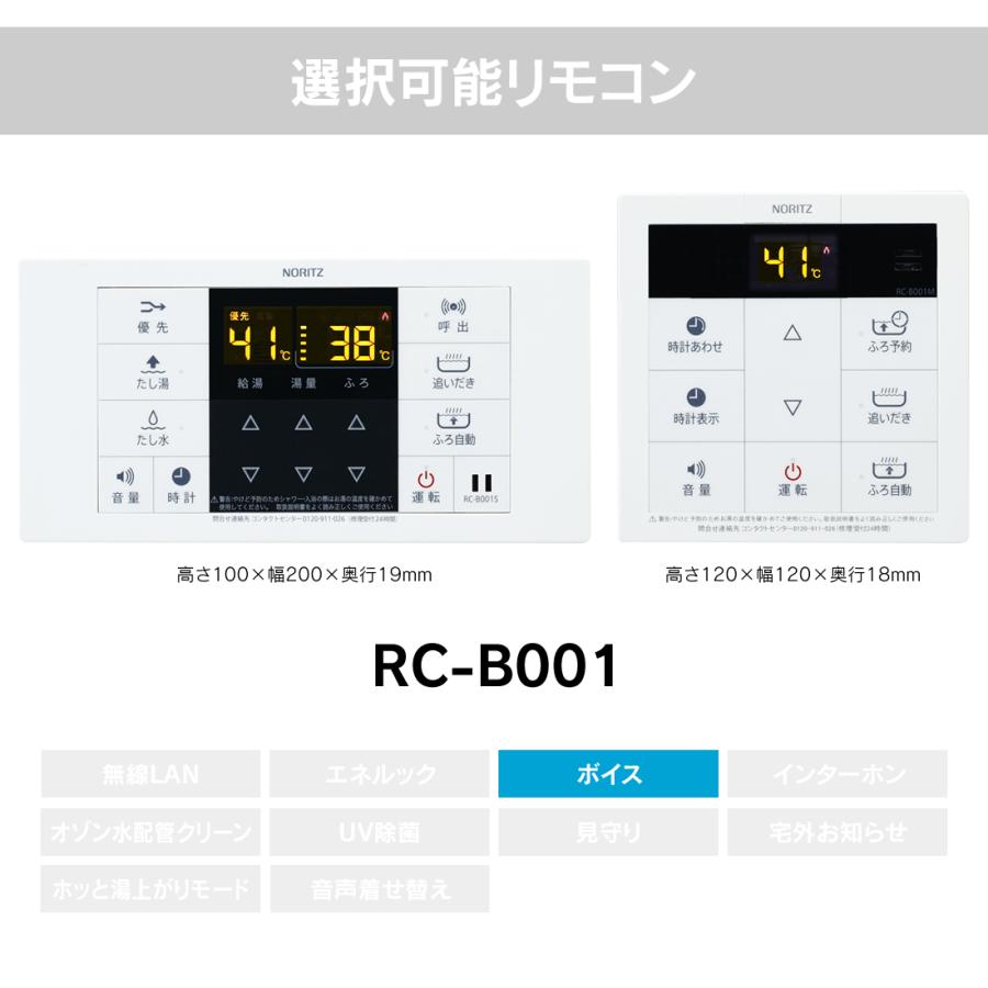 ノーリツ（NORITZ） GT-2053SAWX-4 BL ガス給湯器 スリムタイプ オート