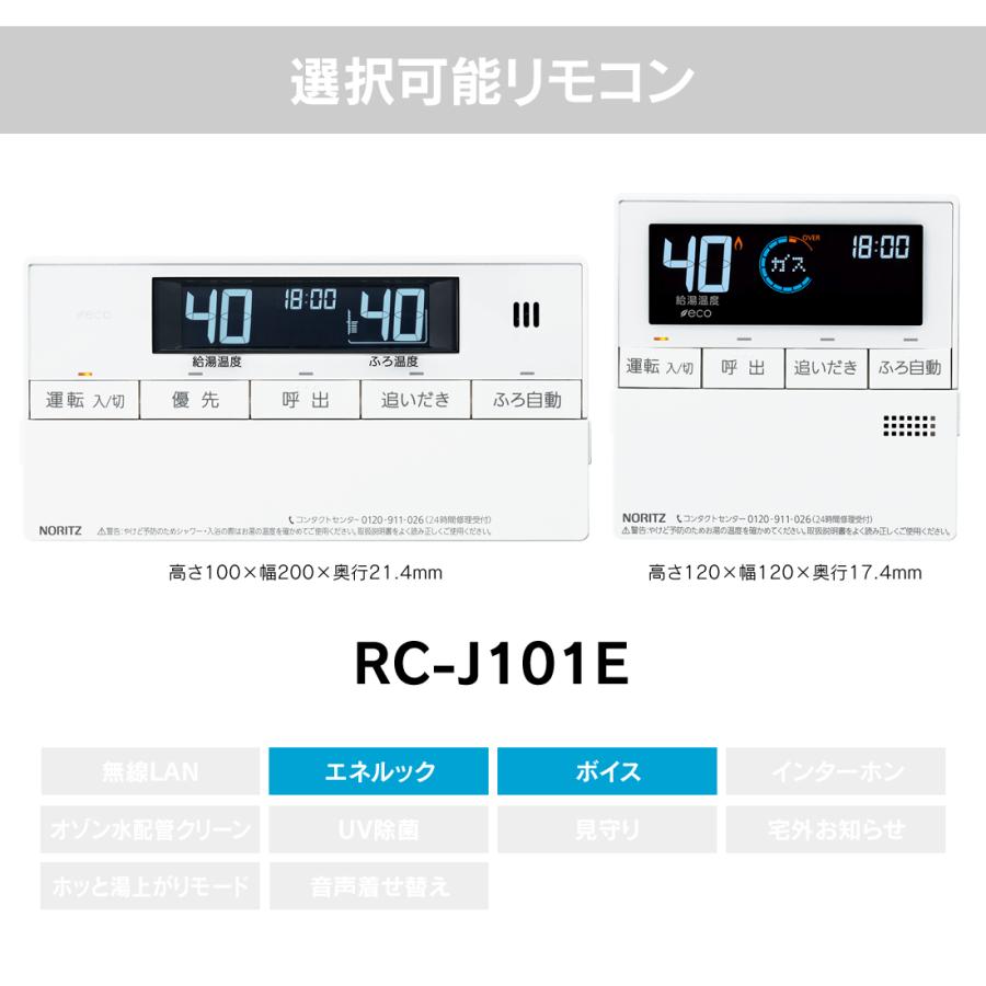 ノーリツ（NORITZ） GT-C2472AW-1 BL ガス給湯器 エコジョーズ フル