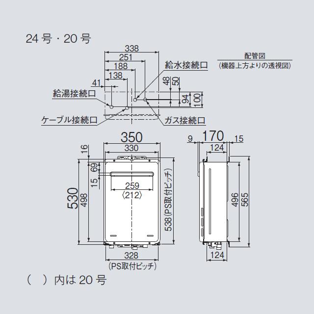 リンナイ（Rinnai） RUX-A2406W(A)-E 給湯専用 ガス給湯器 24号 壁掛型