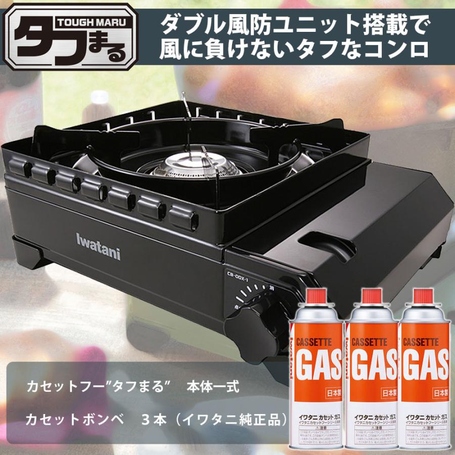 カセットフー イワタニ タフまる カセットコンロ アウトドア CB-ODX-1