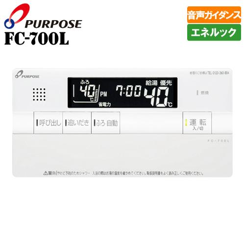 パーパス ガスふろ給湯器 GX-2003AW-1 / GX-2003AW-2 リモコンセット