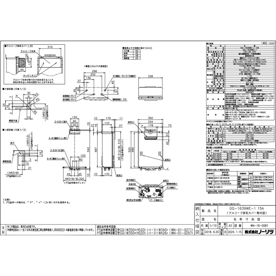 ノーリツ（NORITZ） ガス給湯器 16号 給湯専用 屋外壁掛形(PS標準設置