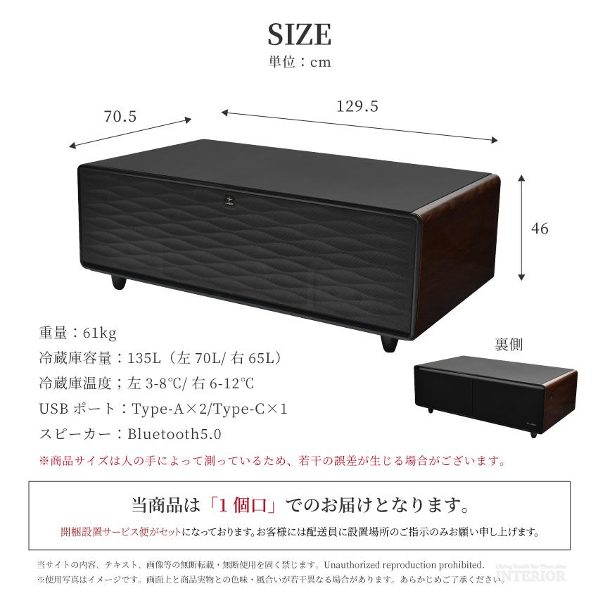 センターテーブル ルーザー LOOZER 多機能テーブル 冷蔵庫 Bluetooth