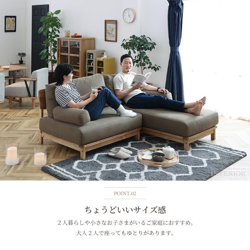 ソファー 3人掛け カウチソファー おしゃれ フルカバーリング 天然木