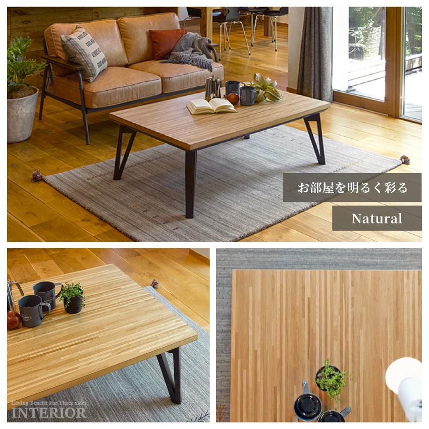 こたつ テーブル 木目調 コタツ 150cm センターテーブル 木目 ロー