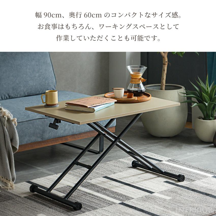 テーブル 昇降式 ガス圧昇降式テーブル 90×60cm ダイニングテーブル