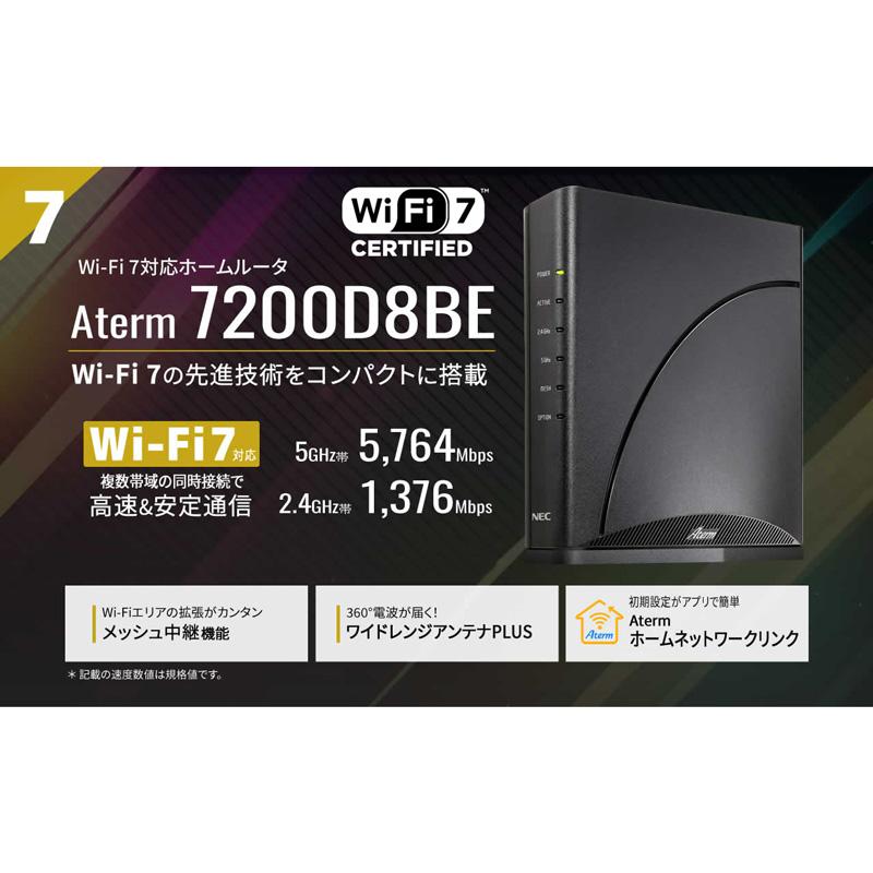 NEC 【推奨品】NEC PA-7200D8BE 無線LANルータ Aterm wi-fi 7対応