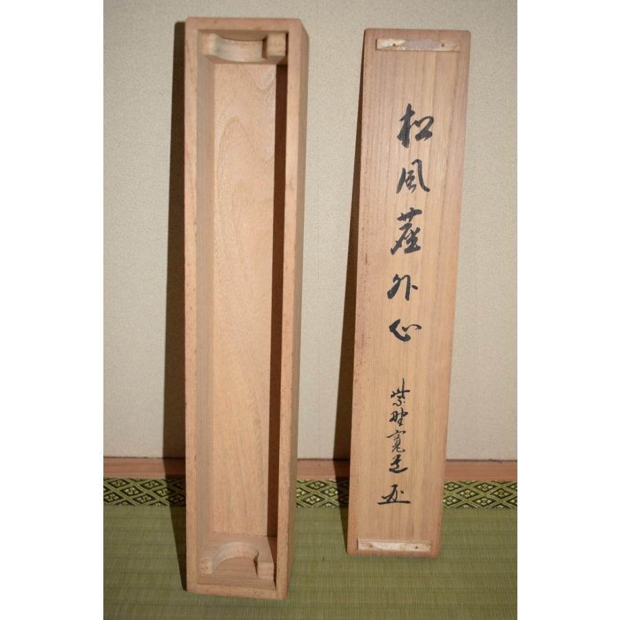 茶道具 掛軸 大徳寺 雲林院 藤田 寛道 「松風塵外心」 掛け軸 01-5242