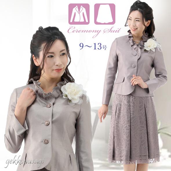 カラーフォーマルスーツ 9号 11号 13号 上品 光沢感 シャンタンスーツ