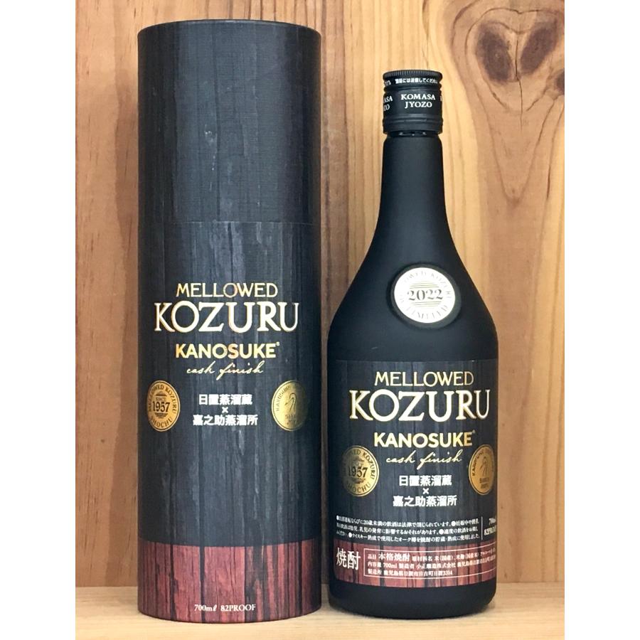 小正醸造 メローコズル 嘉之助カスクフィニッシュ2022 41度700ml【数量