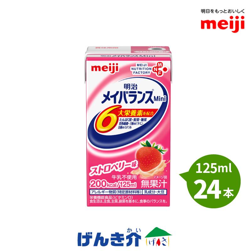 明治（meiji） 介護食 メイバランスミニ 24本 ストロベリー味 メイ