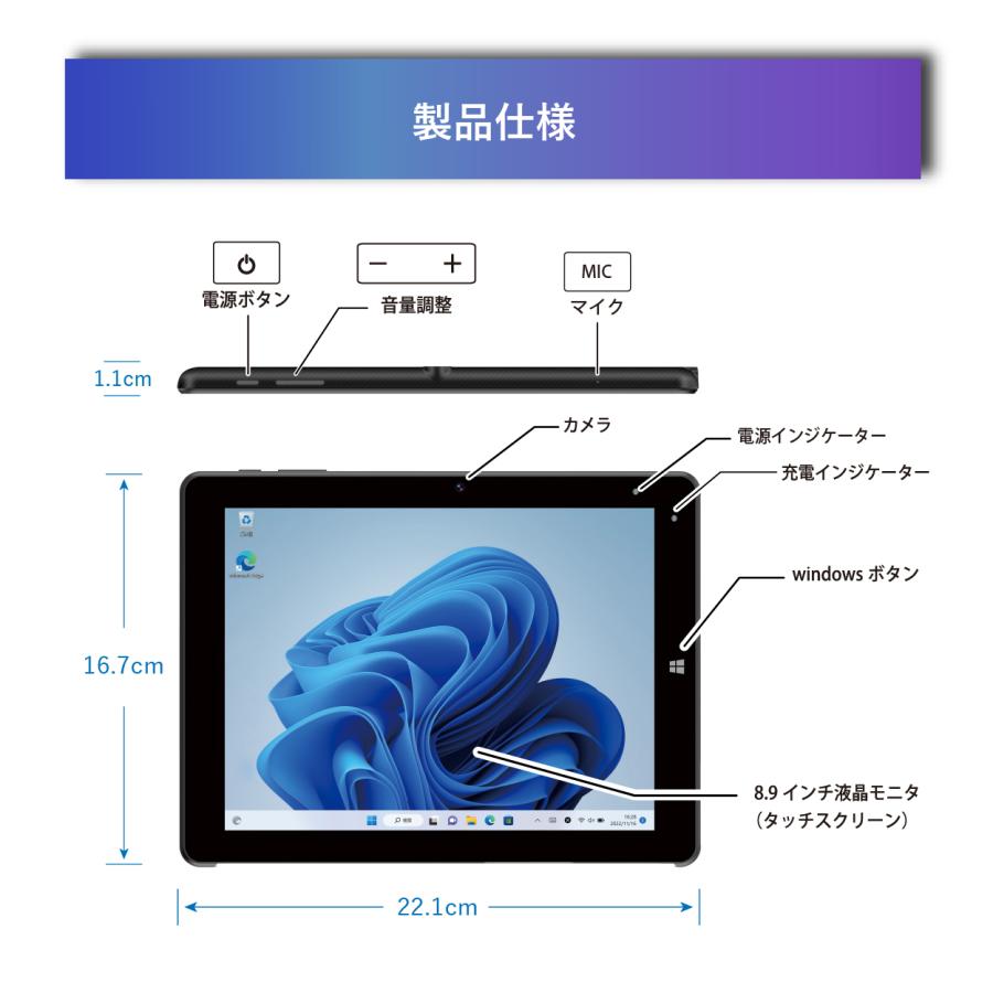 サイエルインターナショナル タブレットpc パソコン Windows11 8.9