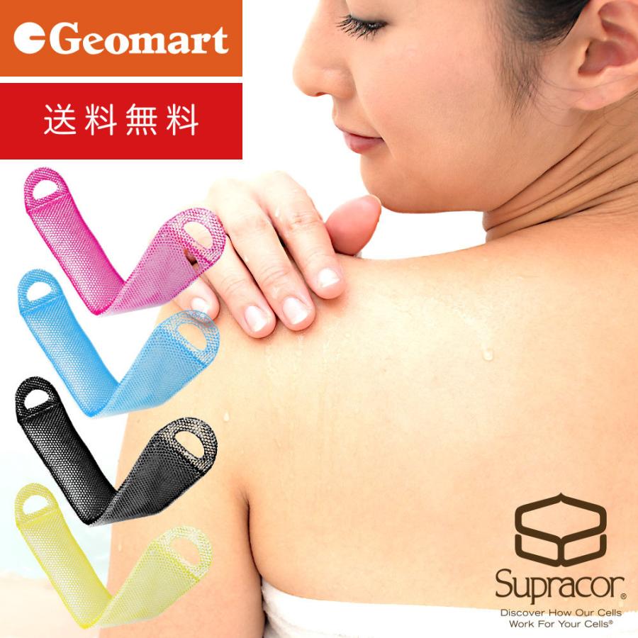 スプラコール（Supracor） ハニカムスポンジ ボディエクスフォリ